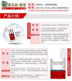 德芙莉面膜代理 生物科技護膚，超值信賴之選