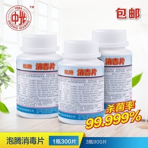 中光牌84消毒液 卓越消毒劑，守護健康生活的首選