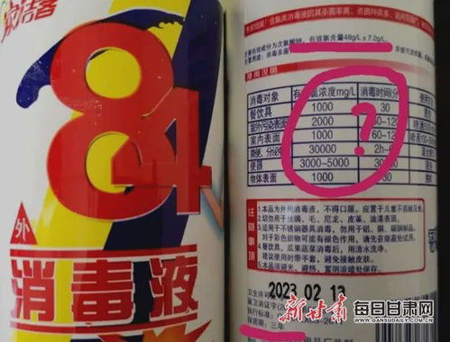 嘉峪關人警惕！這20種消毒劑被曝不合格，切勿經營、購買或使用【附名單】
